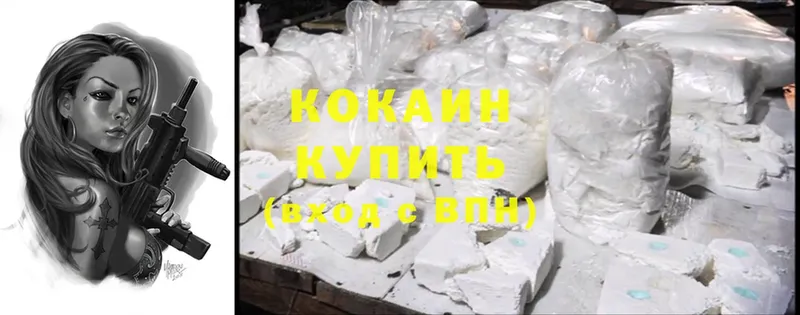 Cocaine Эквадор  Циолковский 