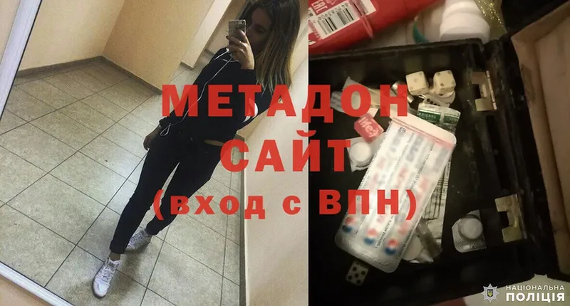 Метадон мёд  Циолковский 