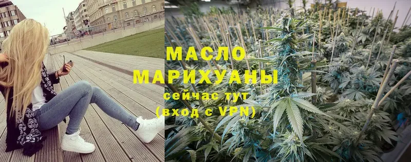 магазин  наркотиков  Циолковский  ТГК гашишное масло 